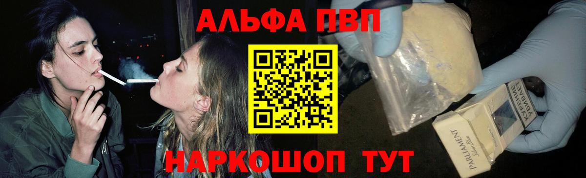 APVP СК КРИС Скопин