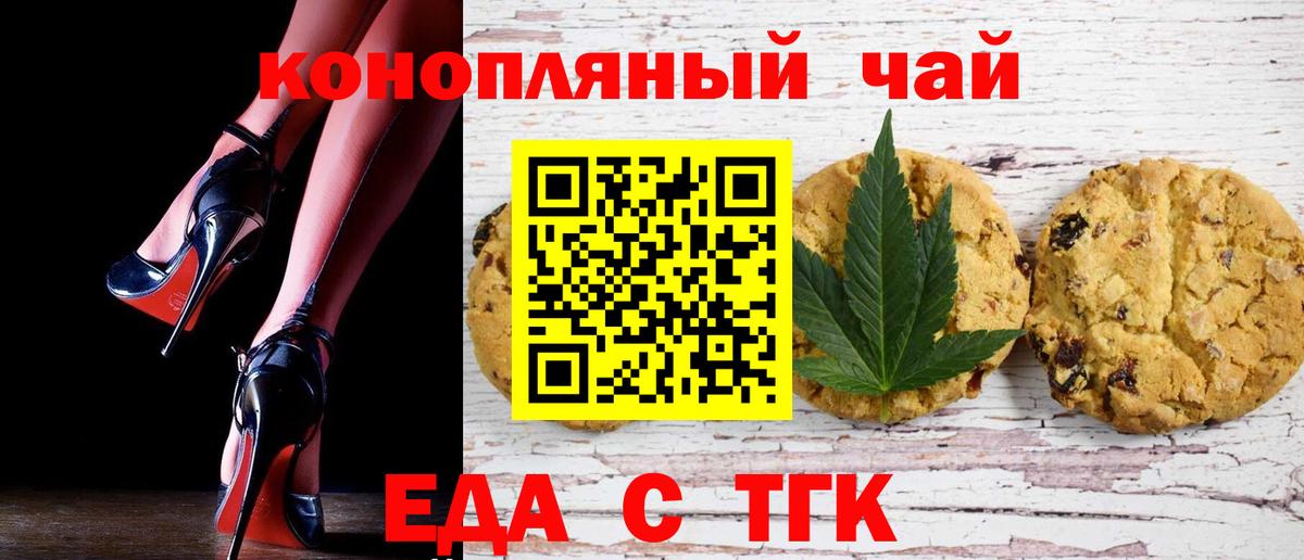 Cannafood марихуана  Вход с VPN  Скопин 