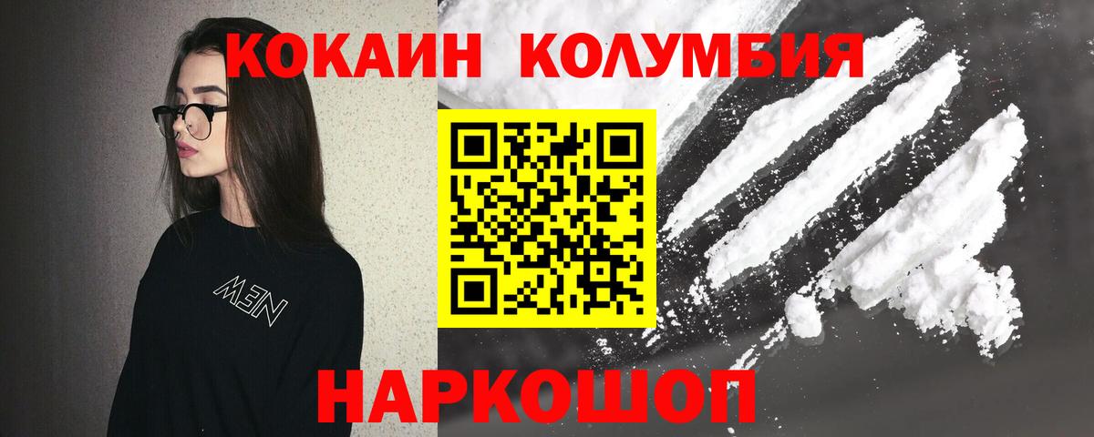 КОКАИН Боливия  Вход с VPN  Cocaine  Скопин 