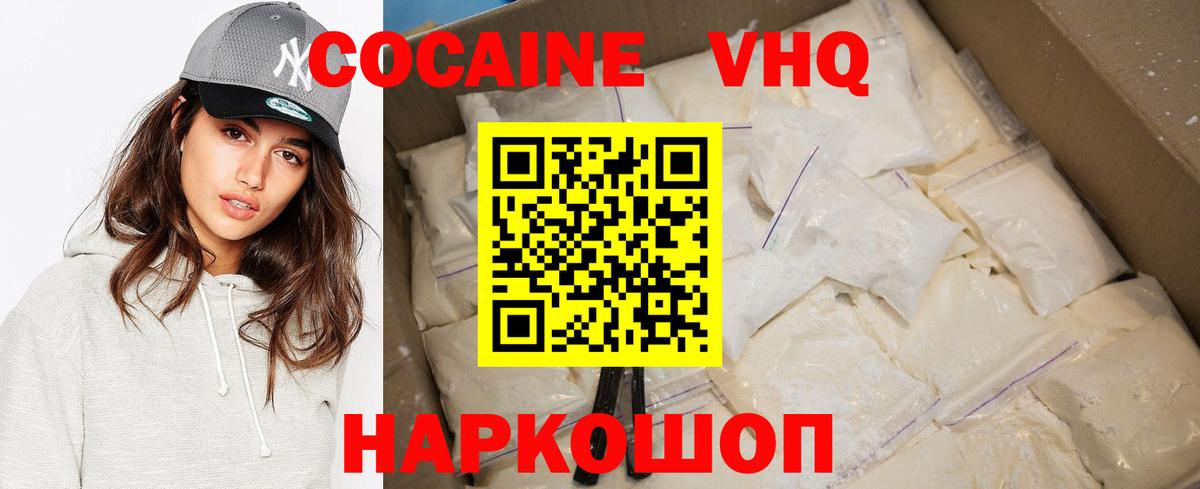 Cocaine 97% Скопин