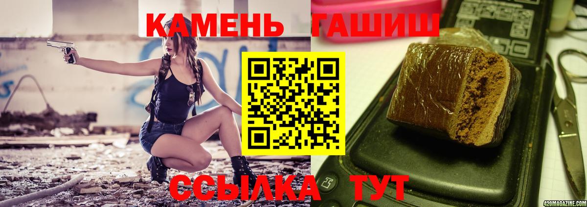 ГАШ 40% ТГК  Вход с VPN  цены наркотик  Скопин  ГАШ Изолятор  Гашиш 