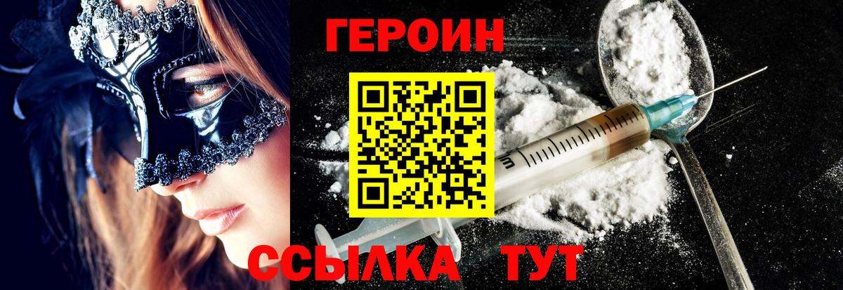 Героин гречка  Вход с VPN  Скопин 