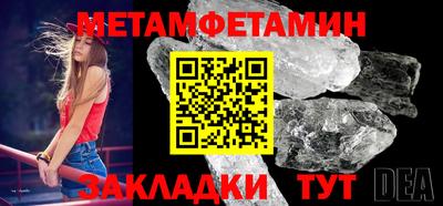 метамфетамин Рыбинск