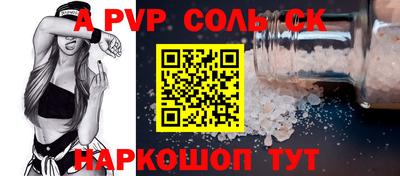 спайс Рязань