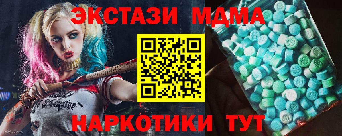 МДМА crystal Скопин