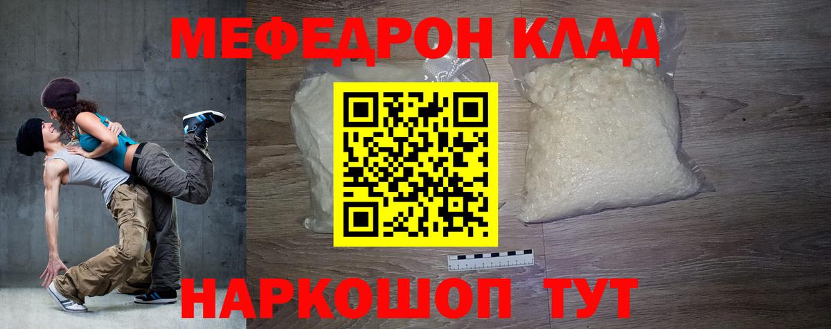 МЕФ мука Скопин