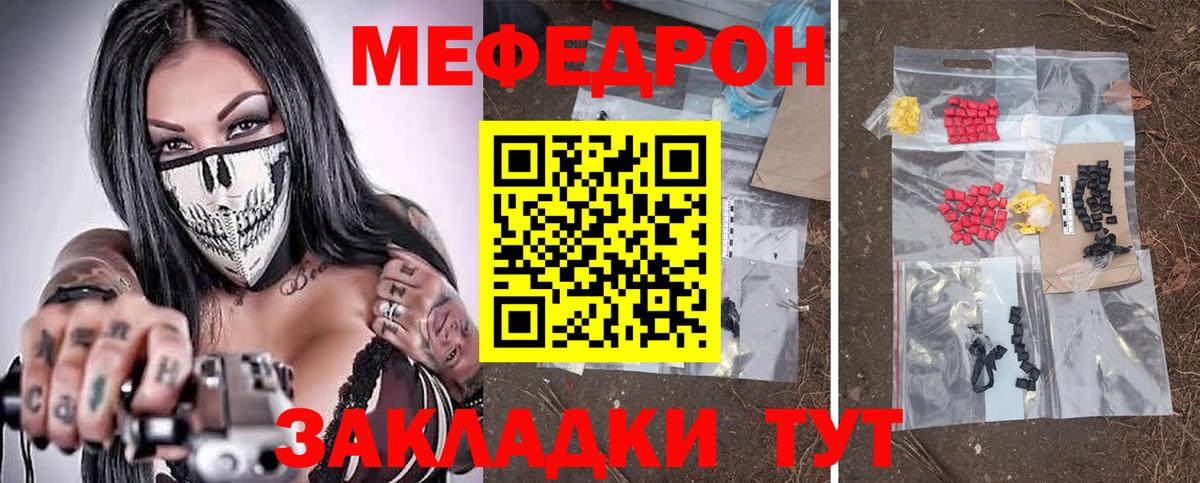 Скопин  Мефедрон  Вход с VPN  Мефедрон  Меф мяу мяу  МЯУ-МЯУ кристаллы 
