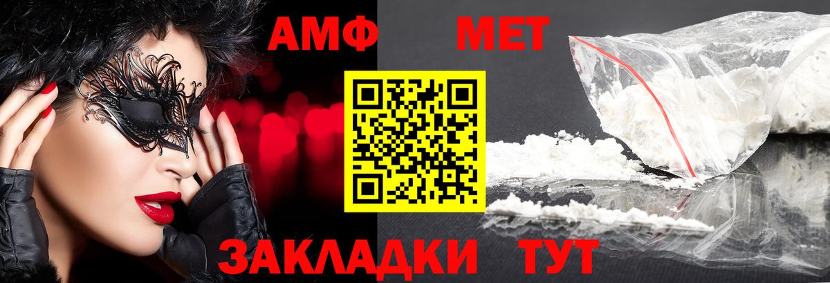 Метамфетамин  Первитин кристалл  Вход с VPN  Первитин кристалл  Скопин 